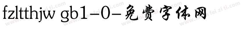 fzltthjw gb1-0字体转换